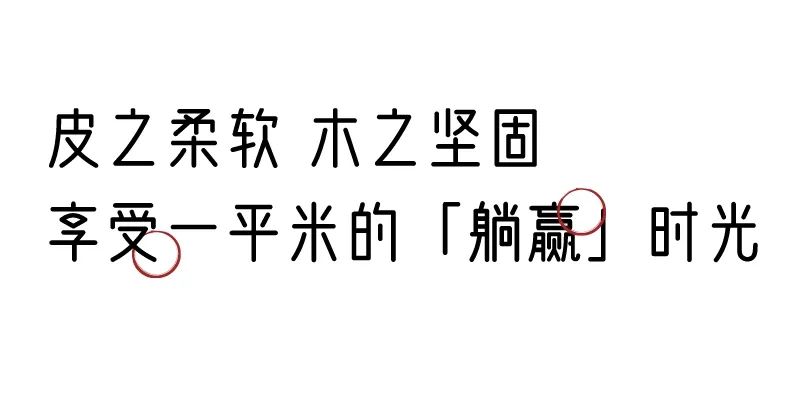 有质感的「家居」味道，「胡桃木」知道！